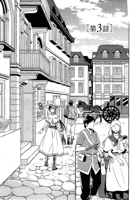 Isekai de Café o Kaiten Shimashita ตอนที่ 3 หน้า 1