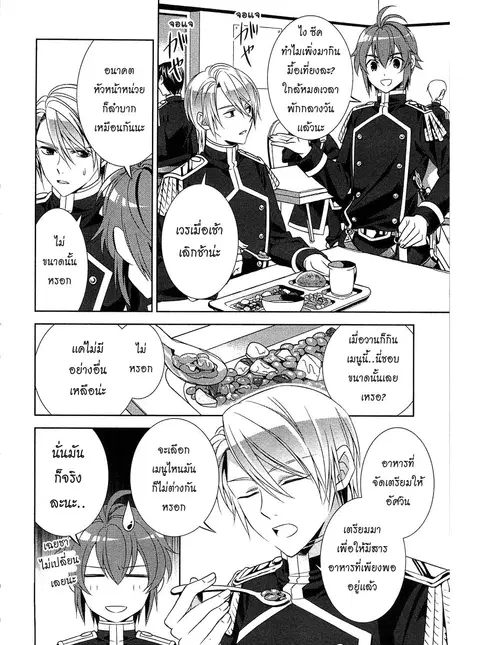 Isekai de Café o Kaiten Shimashita ตอนที่ 5 หน้า 2