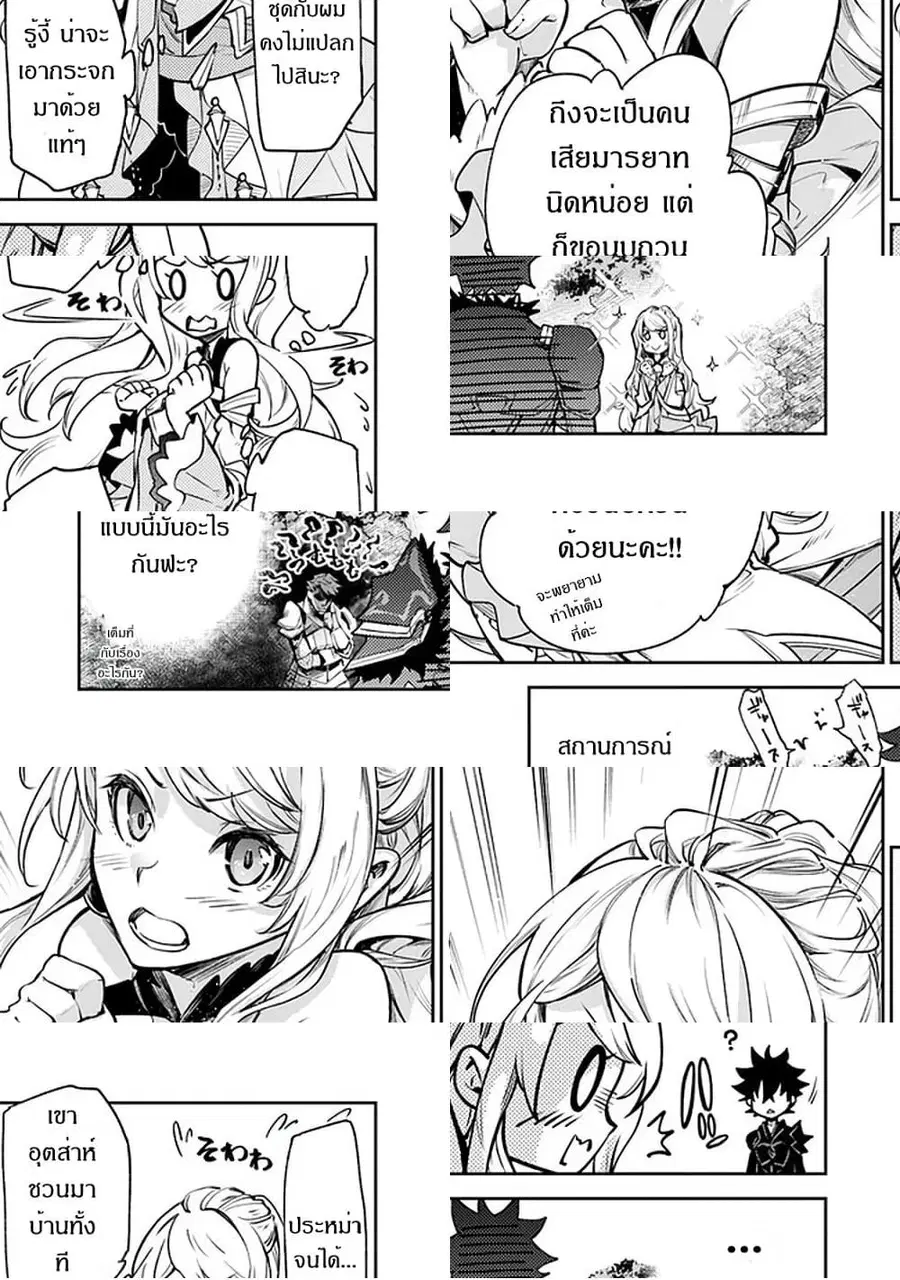 Isekai de Cheat Skill wo te ni Shita ore wa, Genjitsu Sekai wo mo Musou Suru ~Level Up wa Jinsei wo Kaeta~ ตอนที่ 9 หน้า 1