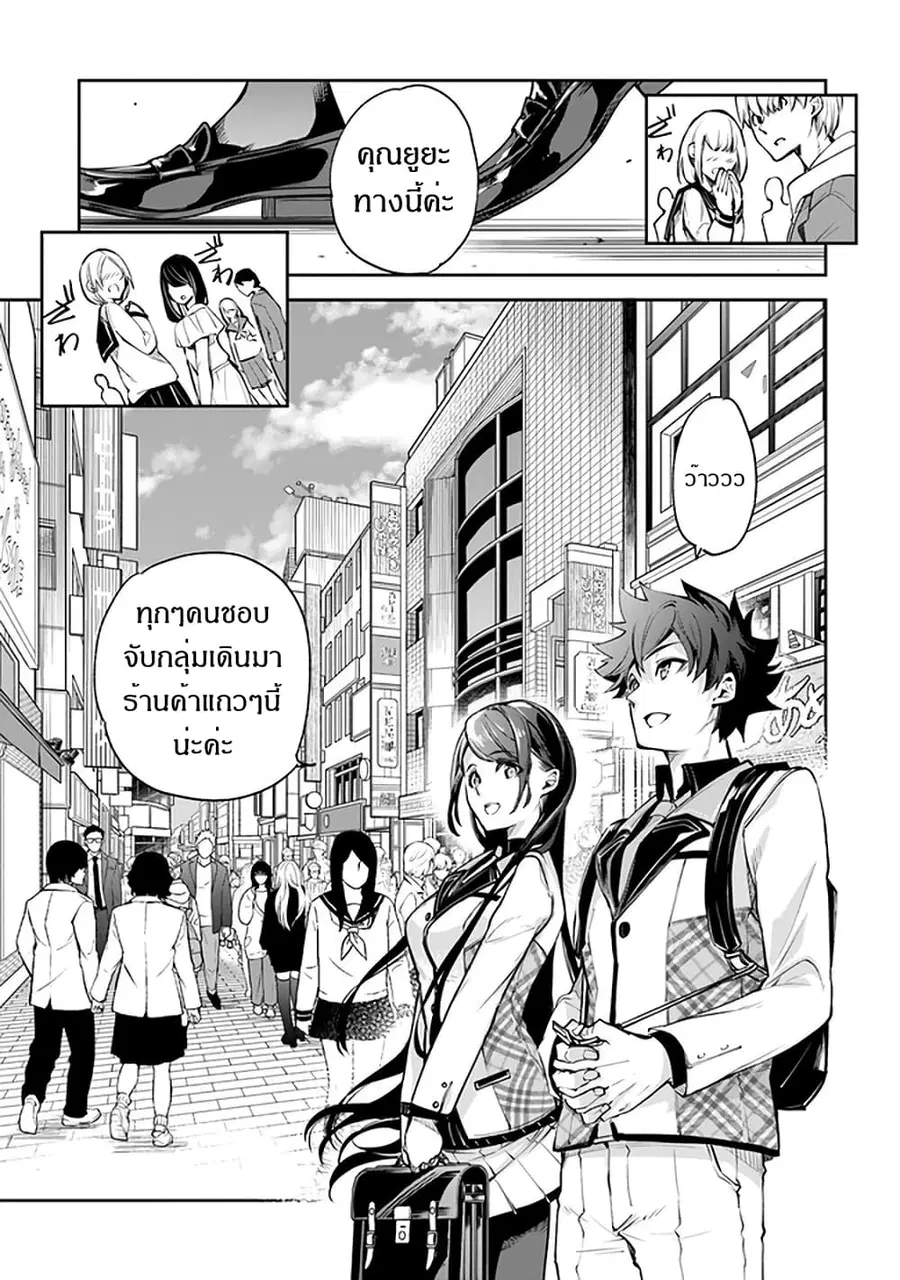Isekai de Cheat Skill wo te ni Shita ore wa ตอนที่ 11 หน้า 2