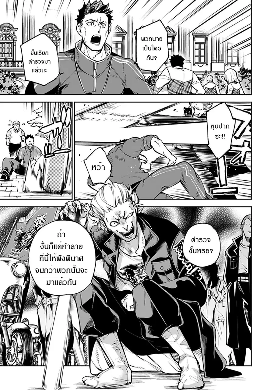 Isekai de Cheat Skill wo te ni Shita ore wa ตอนที่ 12 หน้า 2