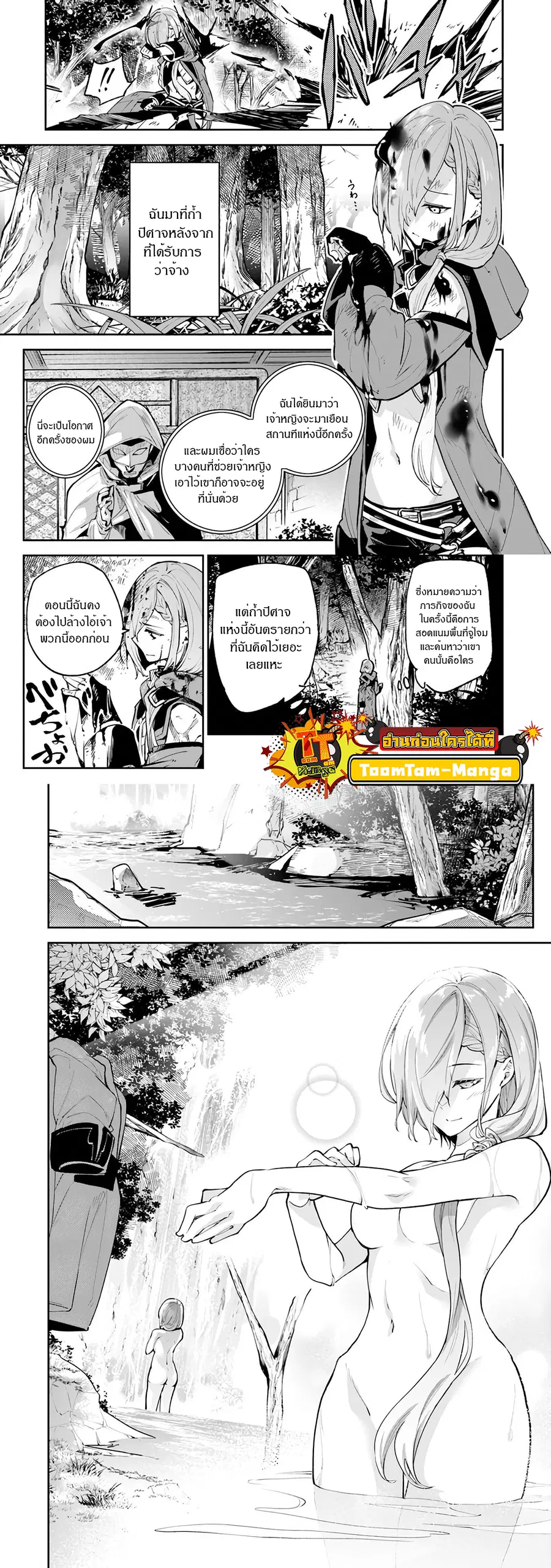 Isekai de Cheat Skill wo te ni Shita ore wa ตอนที่ 17 หน้า 2
