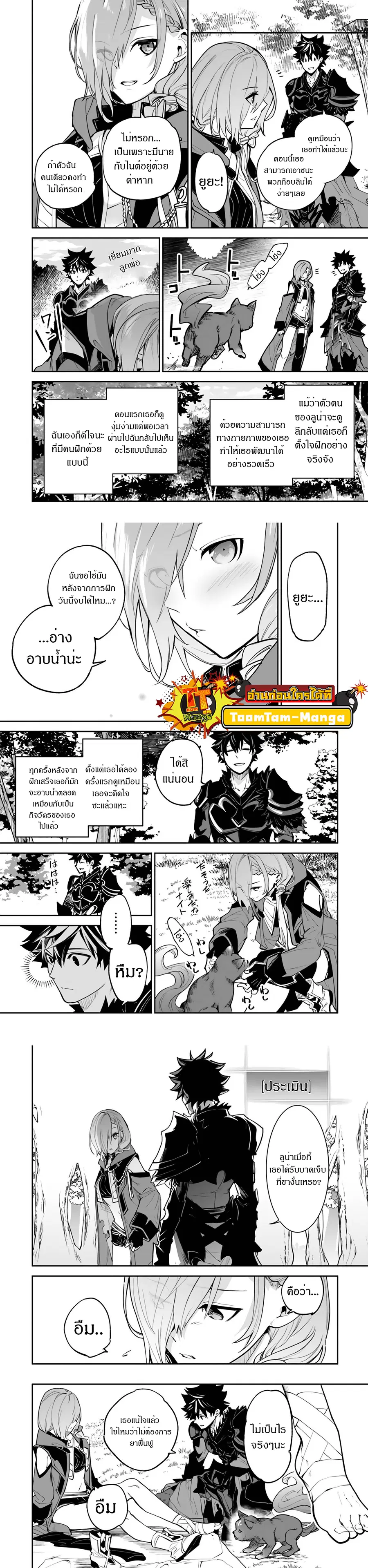 Isekai de Cheat Skill wo te ni Shita ore wa ตอนที่ 18 หน้า 2