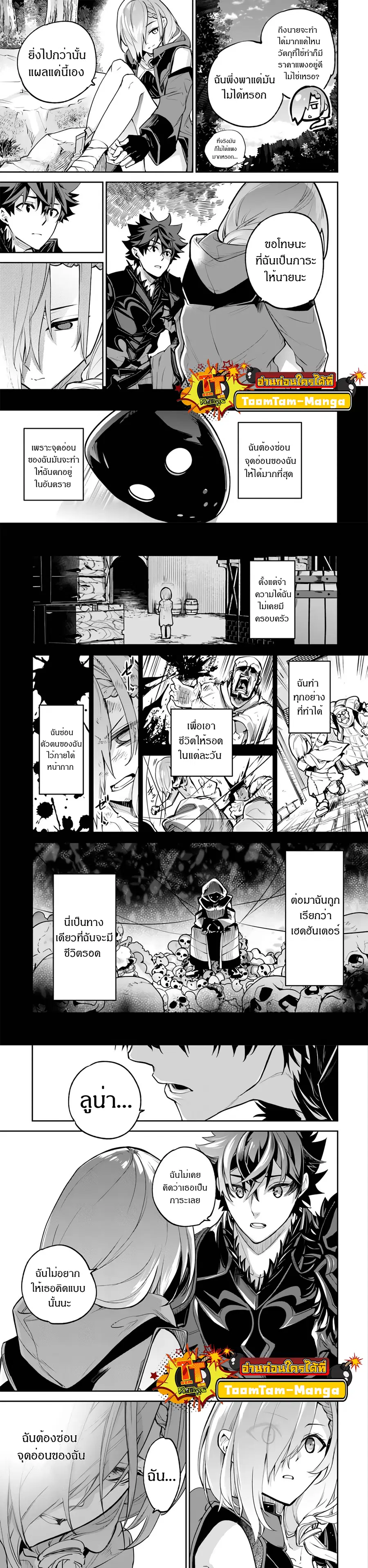 Isekai de Cheat Skill wo te ni Shita ore wa ตอนที่ 18 หน้า 3