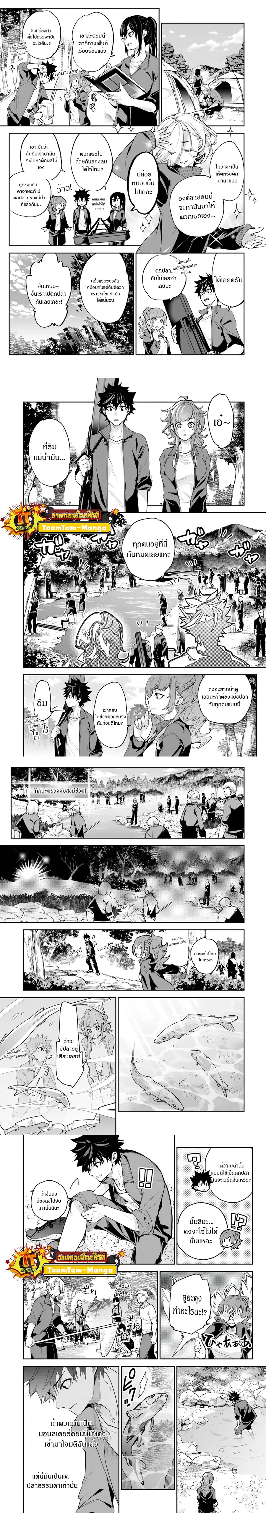 Isekai de Cheat Skill wo te ni Shita ore wa ตอนที่ 20 หน้า 3