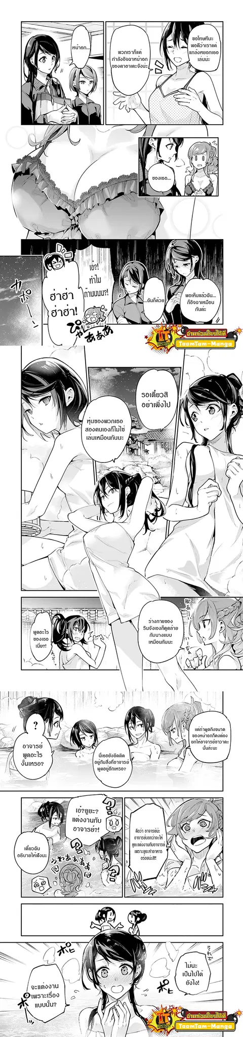 Isekai de Cheat Skill wo te ni Shita ore wa ตอนที่ 21 หน้า 3