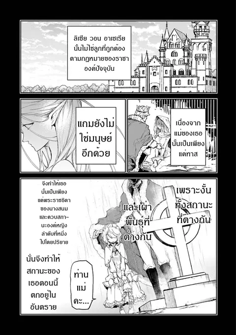 Isekai de Cheat Skill wo te ni Shita ore wa ตอนที่ 4 หน้า 1