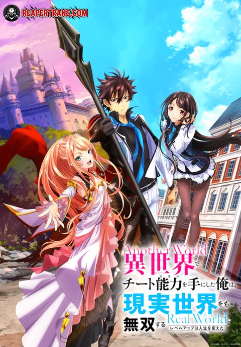 ปก Isekai de Cheat Skill wo te ni Shita ore wa มังงะญี่ปุ่น แปลไทย
