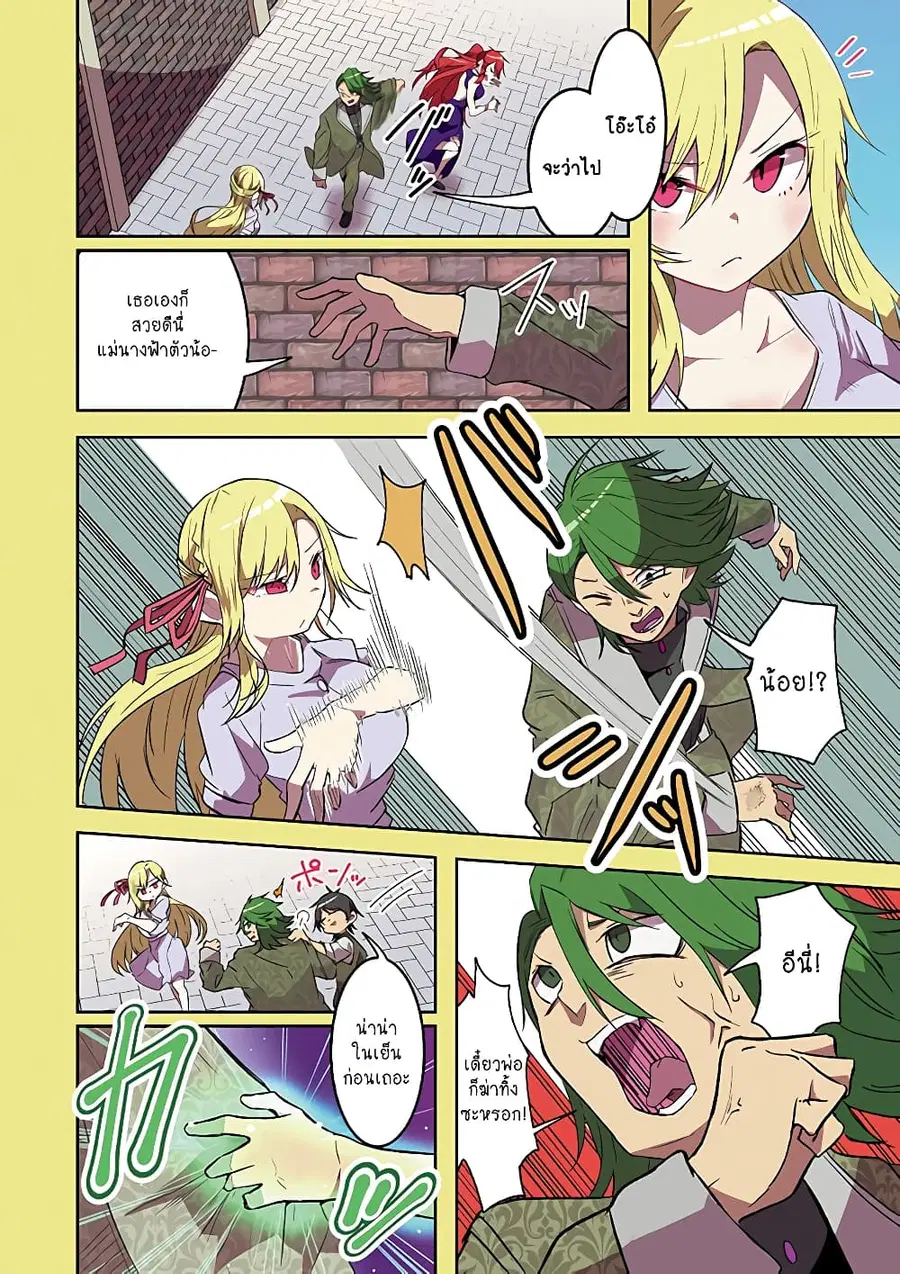Isekai de Haishin Katsudou wo Shitara Tairyou no Yandere Shinja wo Umidashite Shimatta Ken ตอนที่ 10 หน้า 3