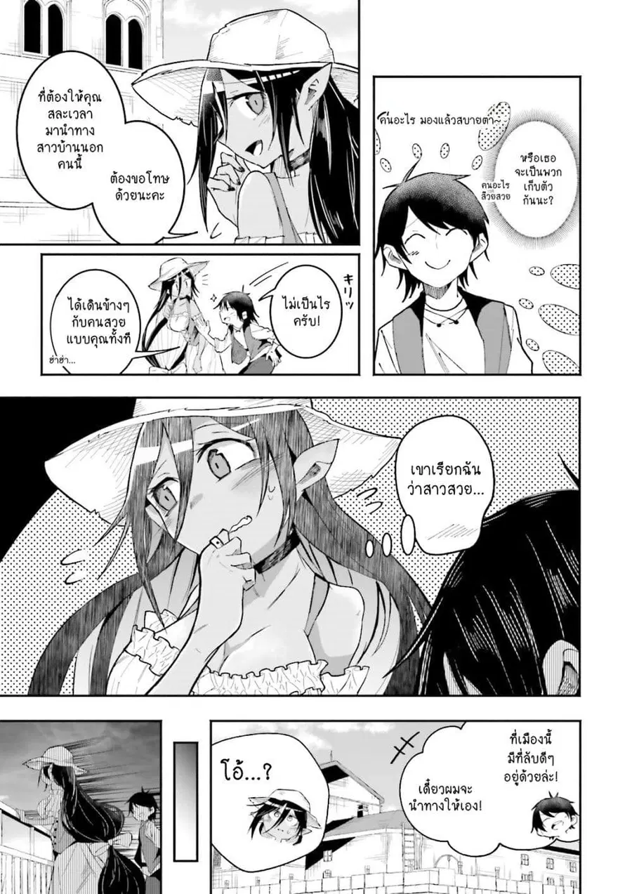 Isekai de Haishin Katsudou wo Shitara Tairyou no Yandere Shinja wo Umidashite Shimatta Ken ตอนที่ 12 หน้า 3