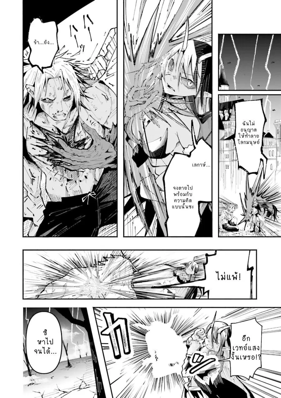 Isekai de Haishin Katsudou wo Shitara Tairyou no Yandere Shinja wo Umidashite Shimatta Ken ตอนที่ 25 หน้า 2