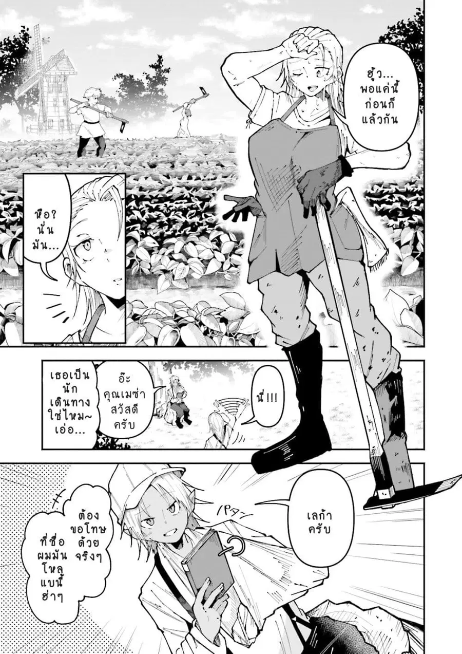 Isekai de Haishin Katsudou wo Shitara Tairyou no Yandere Shinja wo Umidashite Shimatta Ken ตอนที่ 29 หน้า 3