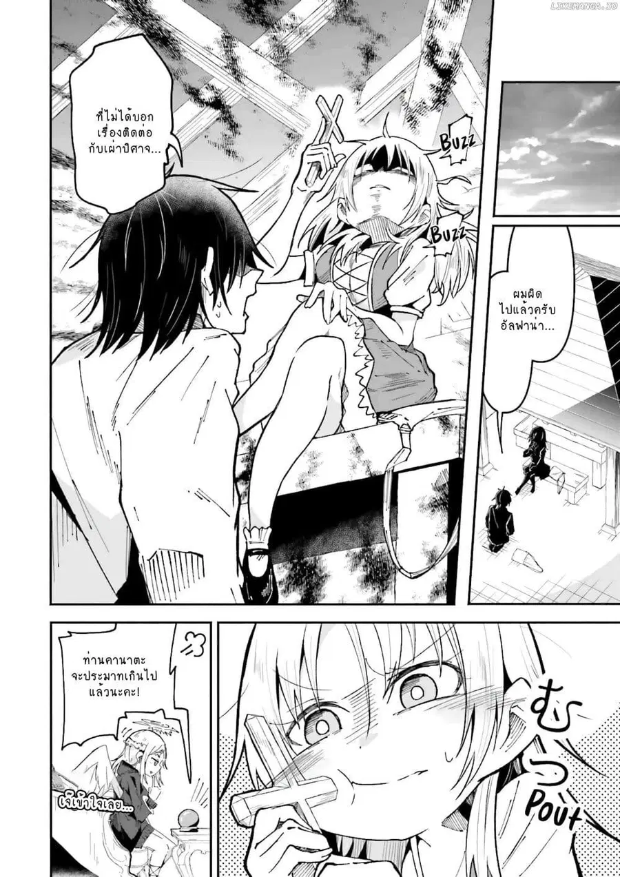 Isekai de Haishin Katsudou wo Shitara Tairyou no Yandere Shinja wo Umidashite Shimatta Ken ตอนที่ 41 หน้า 2