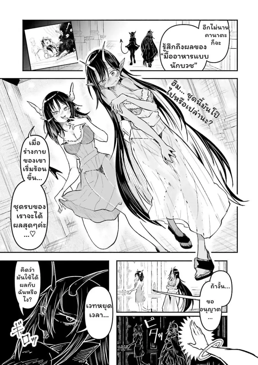 Isekai de Haishin Katsudou wo Shitara Tairyou no Yandere Shinja wo Umidashite Shimatta Ken ตอนที่ 43.2 หน้า 2