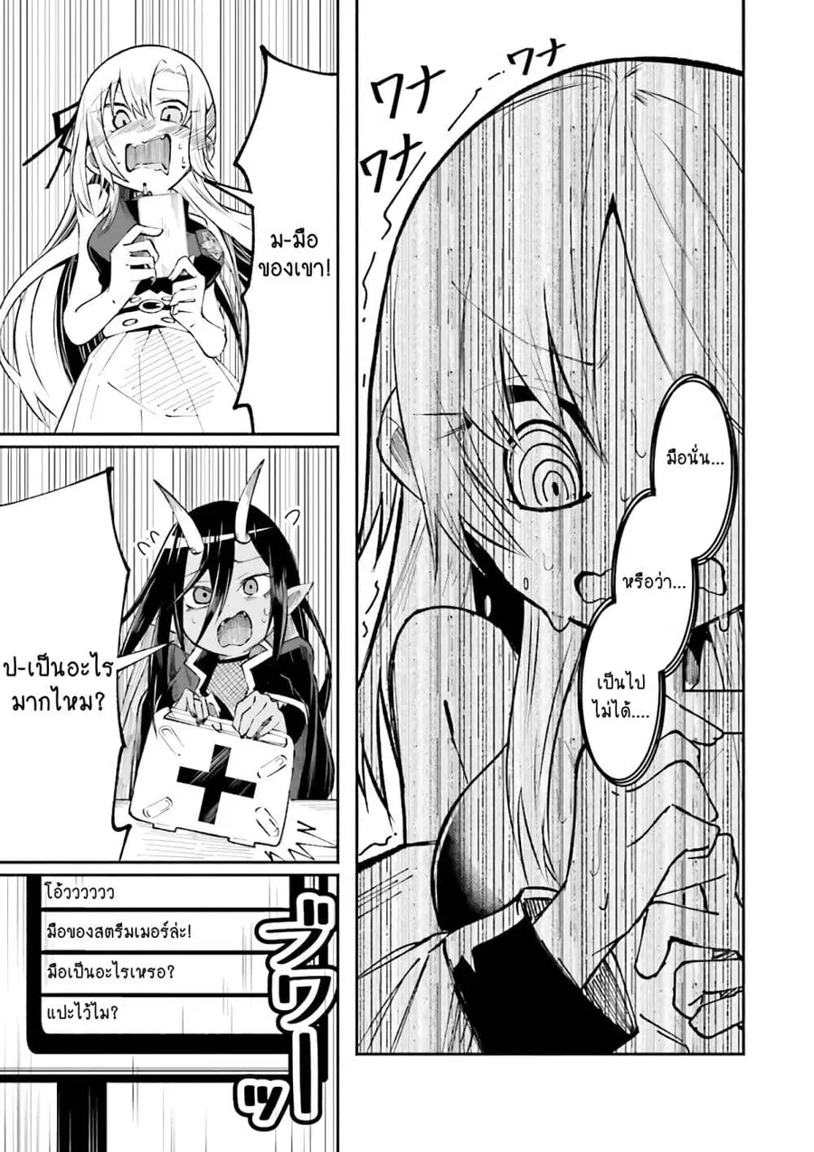 Isekai de Haishin Katsudou wo Shitara Tairyou no Yandere Shinja wo Umidashite Shimatta Ken ตอนที่ 5 หน้า 3