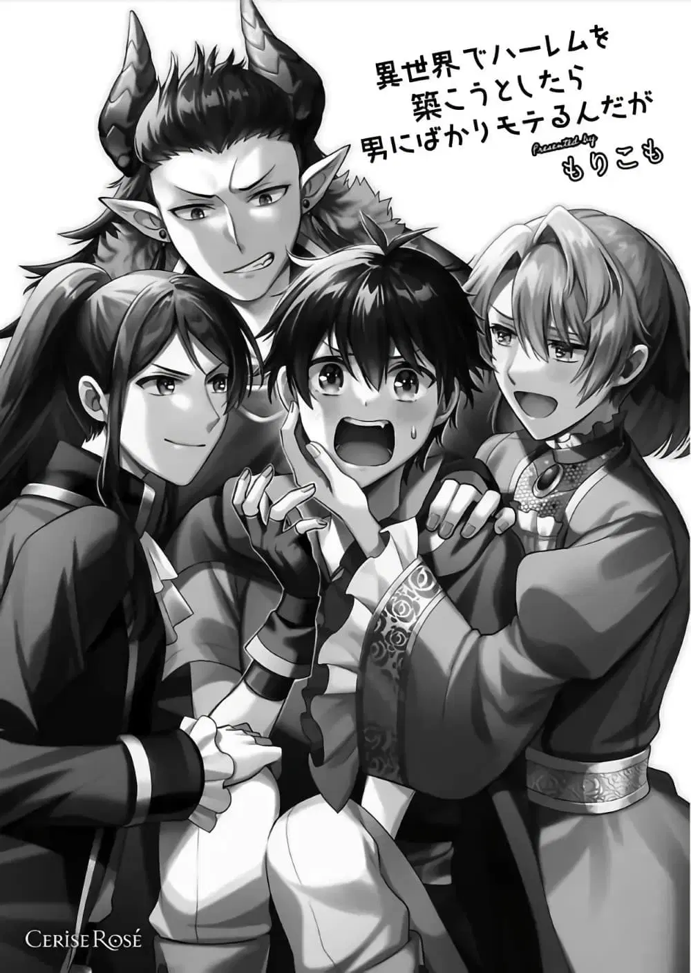 Isekai de Harem wo Kizukou to shitara Otoko ni Bakari Moterunnda ga ตอนที่ 1 หน้า 3