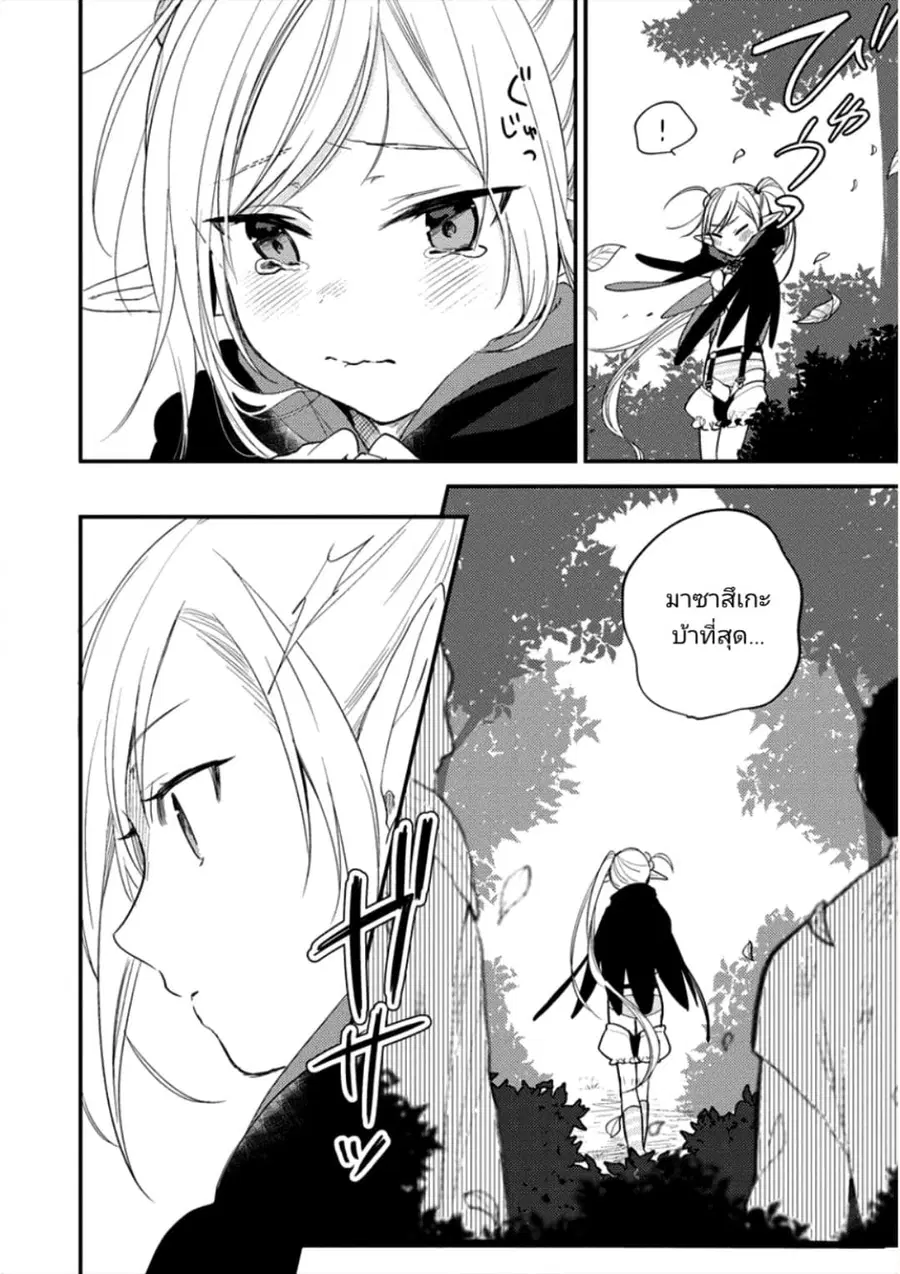 Isekai de Kojiin wo Hiraita kedo, Naze ka Darehitori Sudatou to Shinai Ken ตอนที่ 10 หน้า 2
