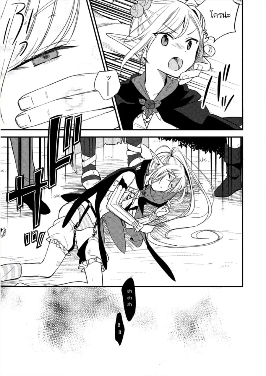 Isekai de Kojiin wo Hiraita kedo, Naze ka Darehitori Sudatou to Shinai Ken ตอนที่ 10 หน้า 3