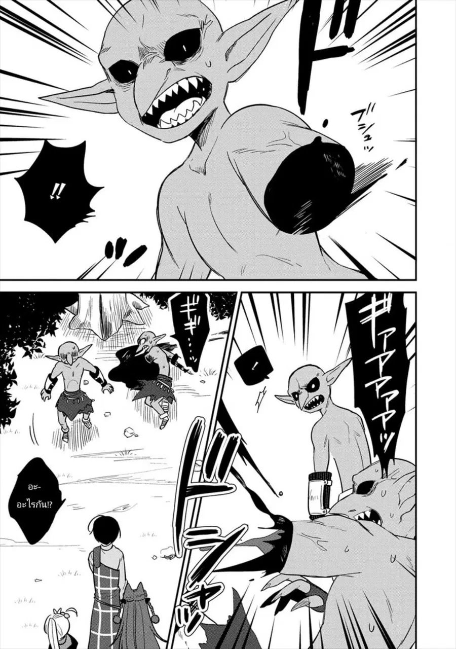 Isekai de Kojiin wo Hiraita kedo, Naze ka Darehitori Sudatou to Shinai Ken ตอนที่ 19 หน้า 3