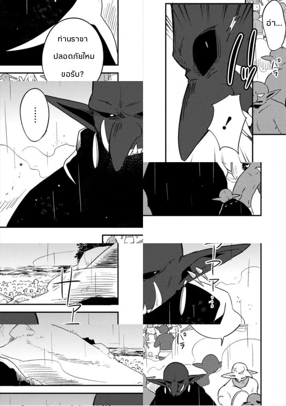 Isekai de Kojiin wo Hiraita kedo, Naze ka Darehitori Sudatou to Shinai Ken ตอนที่ 24 หน้า 3
