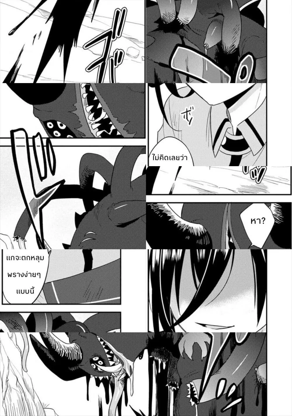 Isekai de Kojiin wo Hiraita kedo, Naze ka Darehitori Sudatou to Shinai Ken ตอนที่ 25 หน้า 1