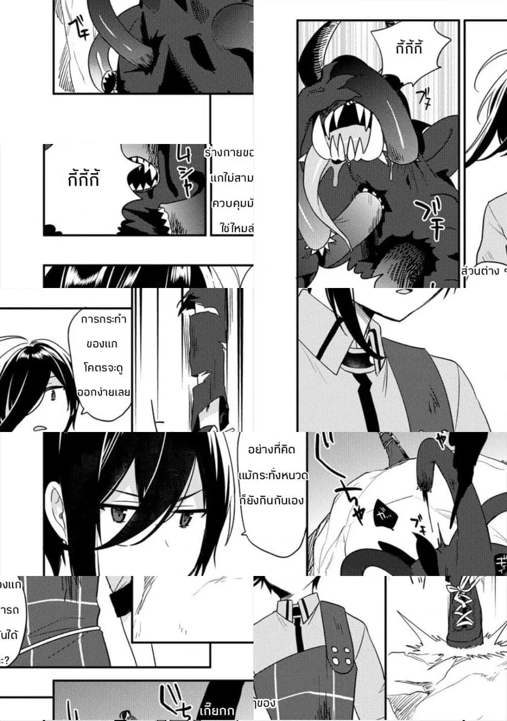 Isekai de Kojiin wo Hiraita kedo, Naze ka Darehitori Sudatou to Shinai Ken ตอนที่ 25 หน้า 2
