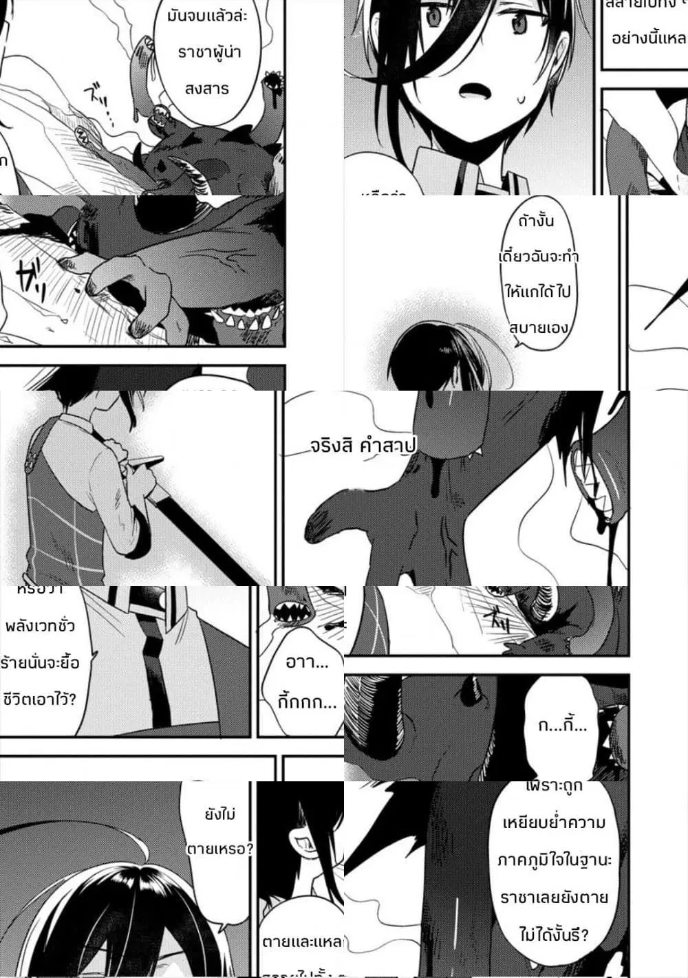 Isekai de Kojiin wo Hiraita kedo, Naze ka Darehitori Sudatou to Shinai Ken ตอนที่ 25 หน้า 3
