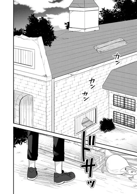 Isekai de Kojiin wo Hiraita kedo, Naze ka Darehitori Sudatou to Shinai Ken ตอนที่ 5 หน้า 2