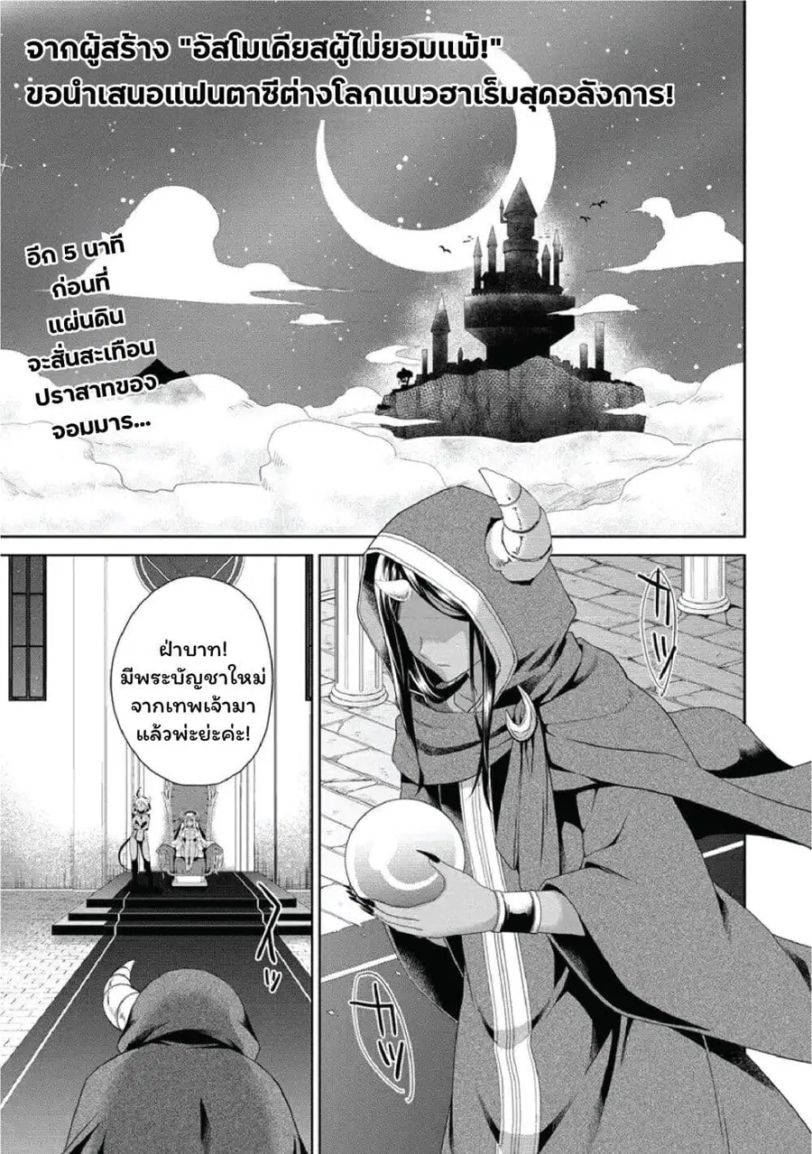 Isekai de Kuchizuke wo! Tensei Sekai wa Unmei no Hito de Michiteiru ตอนที่ 0 หน้า 1
