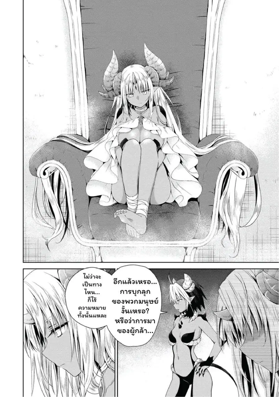 Isekai de Kuchizuke wo! Tensei Sekai wa Unmei no Hito de Michiteiru ตอนที่ 0 หน้า 2