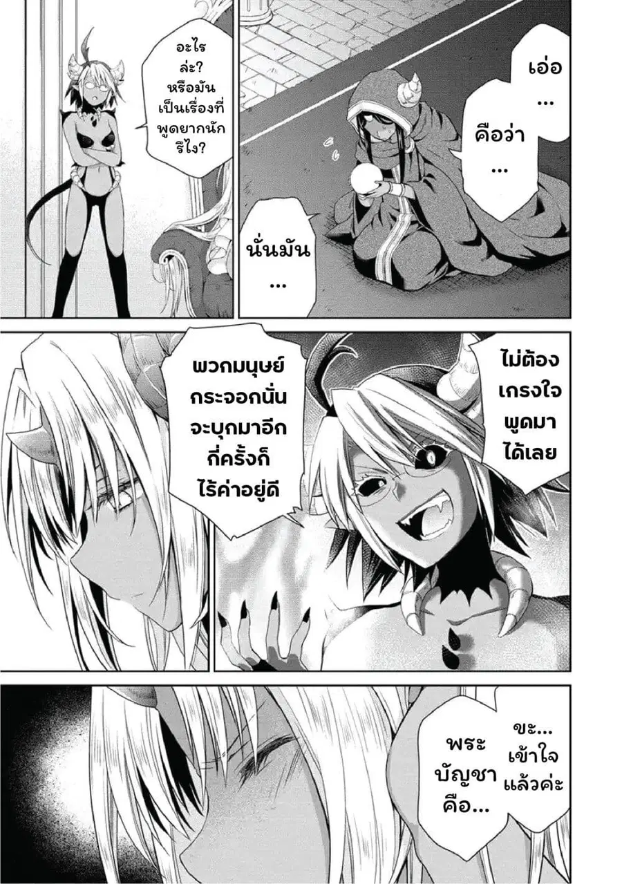 Isekai de Kuchizuke wo! Tensei Sekai wa Unmei no Hito de Michiteiru ตอนที่ 0 หน้า 3