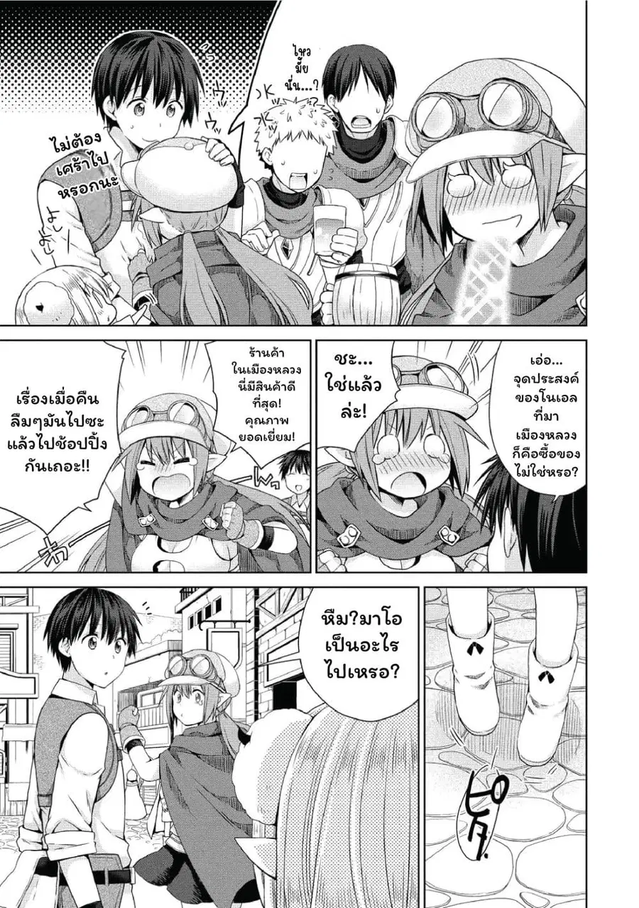 Isekai de Kuchizuke wo! Tensei Sekai wa Unmei no Hito de Michiteiru ตอนที่ 10 หน้า 3