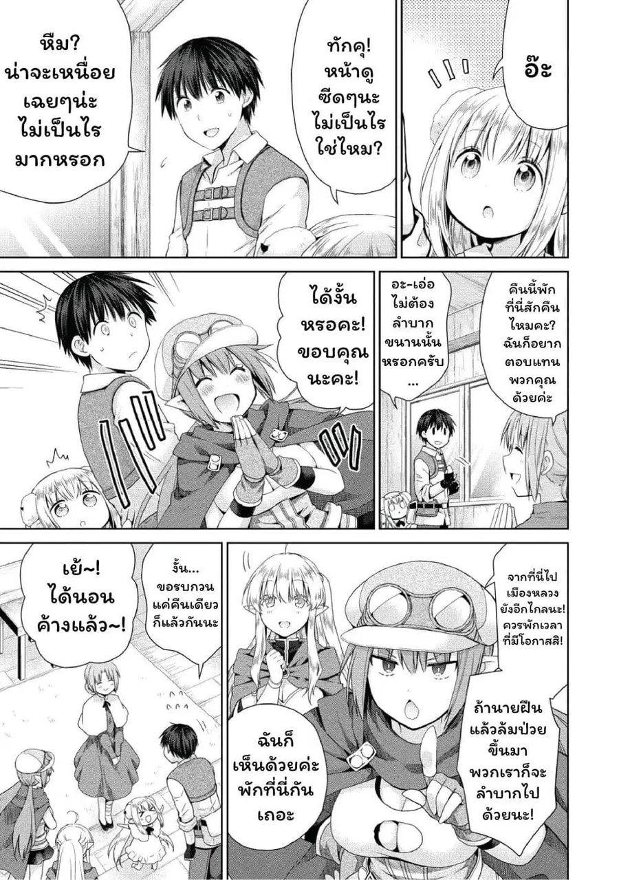 Isekai de Kuchizuke wo! Tensei Sekai wa Unmei no Hito de Michiteiru ตอนที่ 6 หน้า 3