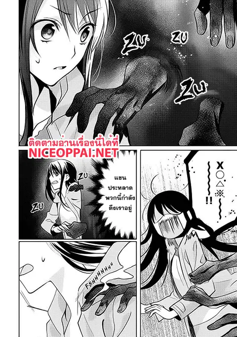 Isekai de “Kuro no Iyashi Te” tte Yobarete Imasu ตอนที่ 1 หน้า 3