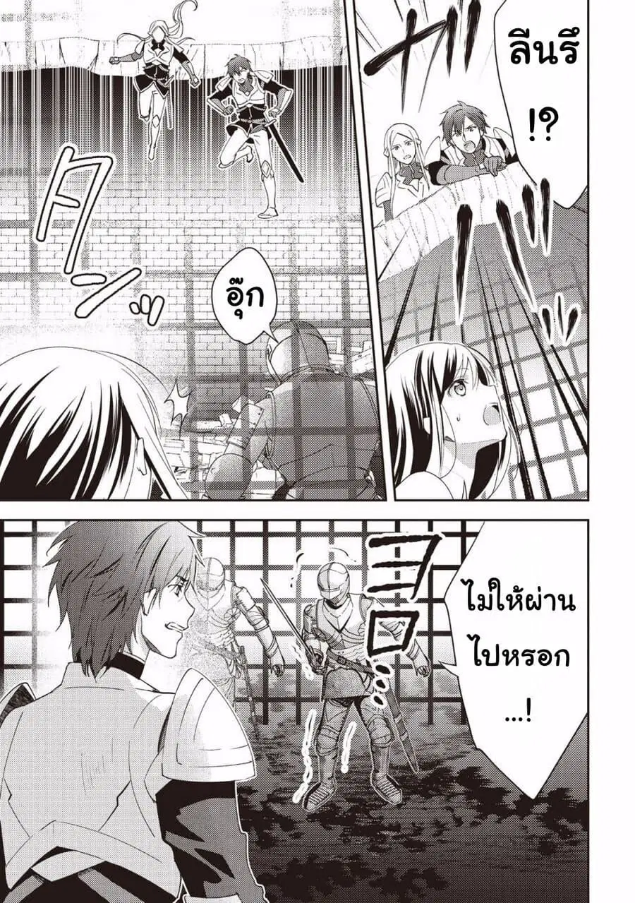 Isekai de “Kuro no Iyashi Te” tte Yobarete Imasu ตอนที่ 15 หน้า 3