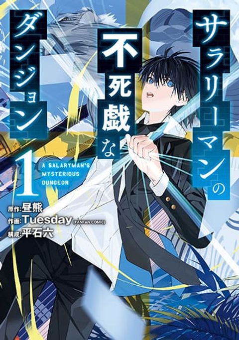 ปก Isekai de “Kuro no Iyashi Te” tte Yobarete Imasu มังงะญี่ปุ่น แปลไทย