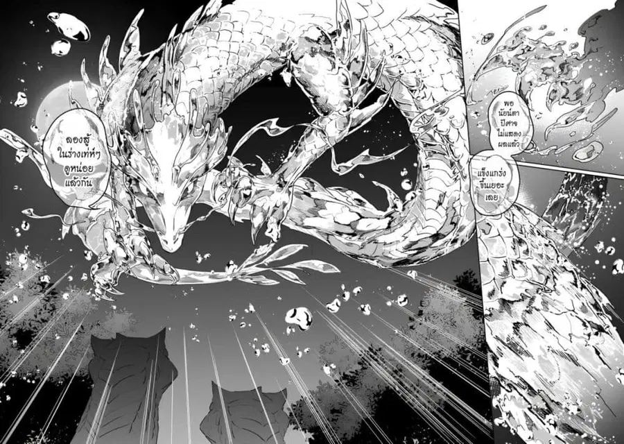 Isekai de Mizu no Dai Seirei Yattemasu ตอนที่ 4 หน้า 2