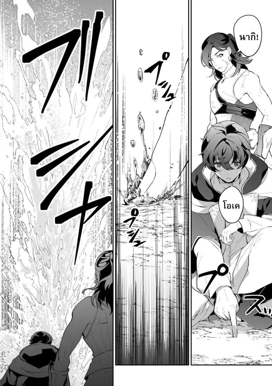 Isekai de Mizu no Dai Seirei Yattemasu ตอนที่ 7 หน้า 2