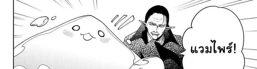 Isekai de Saikyo Mao no Kodomotachi 10 nin no Mama ni Natchaimashita ตอนที่ 4 หน้า 2