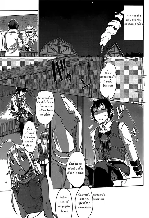 Isekai de Skill wo Kaitai shitara Cheat na Yome ga Zoushoku Shimashita: Gainen Kousa no Structure ตอนที่ 5.1 หน้า 3