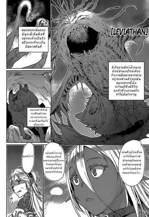 Isekai de Skill wo Kaitai shitara Cheat na Yome ga Zoushoku Shimashita: Gainen Kousa no Structure ตอนที่ 5.3 หน้า 1