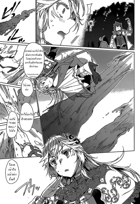 Isekai de Skill wo Kaitai shitara Cheat na Yome ga Zoushoku Shimashita: Gainen Kousa no Structure ตอนที่ 5.3 หน้า 2