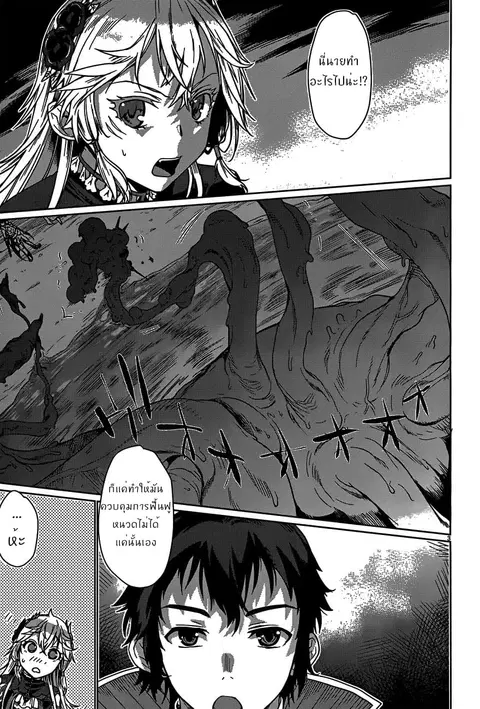 Isekai de Skill wo Kaitai shitara Cheat na Yome ga Zoushoku Shimashita: Gainen Kousa no Structure ตอนที่ 6.1 หน้า 3