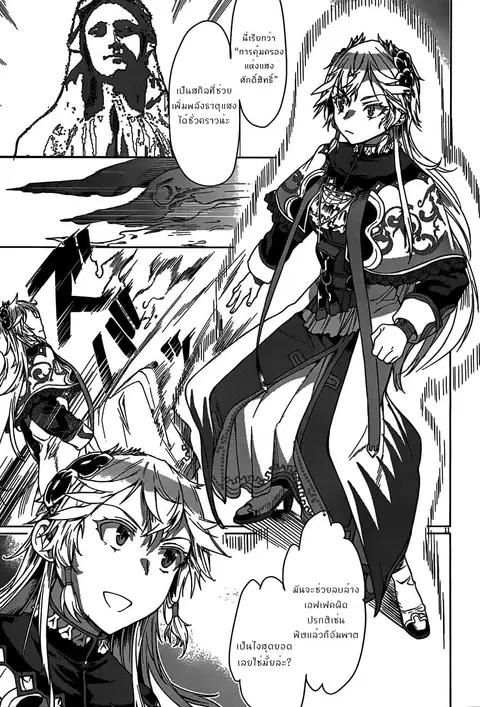 Isekai de Skill wo Kaitai shitara Cheat na Yome ga Zoushoku Shimashita: Gainen Kousa no Structure ตอนที่ 6.2 หน้า 2