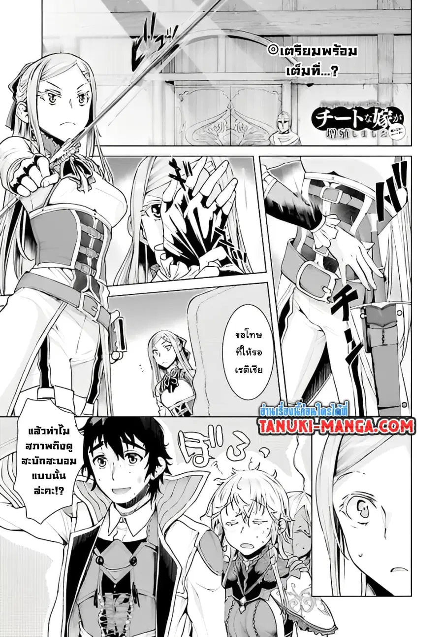 Isekai De Skill Wo Kaitai Shitara ตอนที่ 15.1 หน้า 1