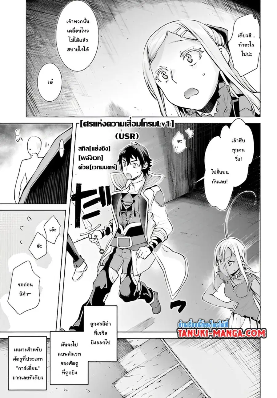 Isekai De Skill Wo Kaitai Shitara ตอนที่ 15.2 หน้า 2