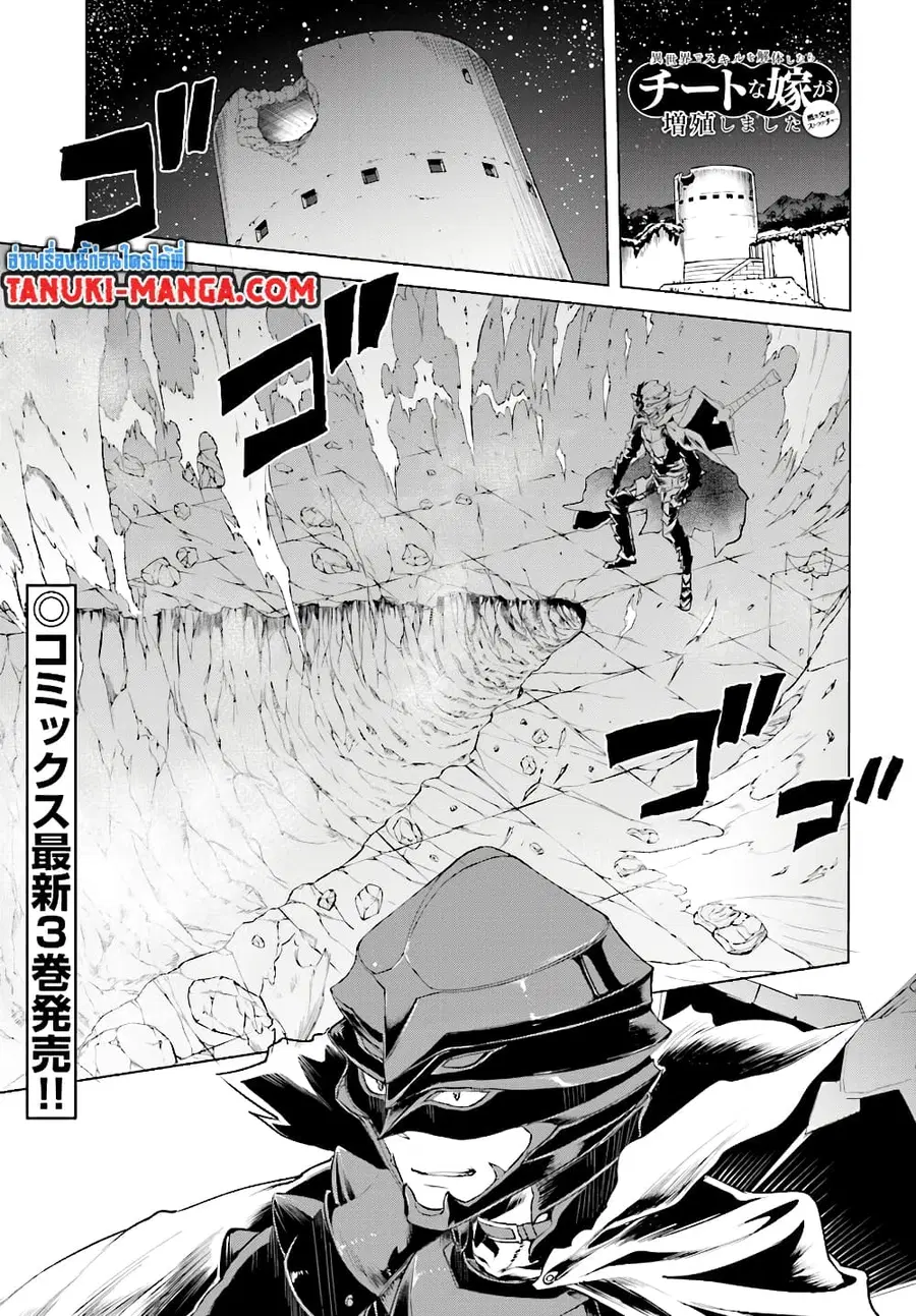 Isekai De Skill Wo Kaitai Shitara ตอนที่ 16.1 หน้า 1