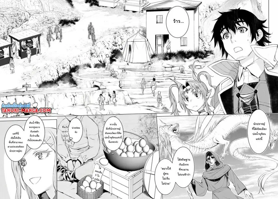 Isekai De Skill Wo Kaitai Shitara ตอนที่ 28.2 หน้า 1