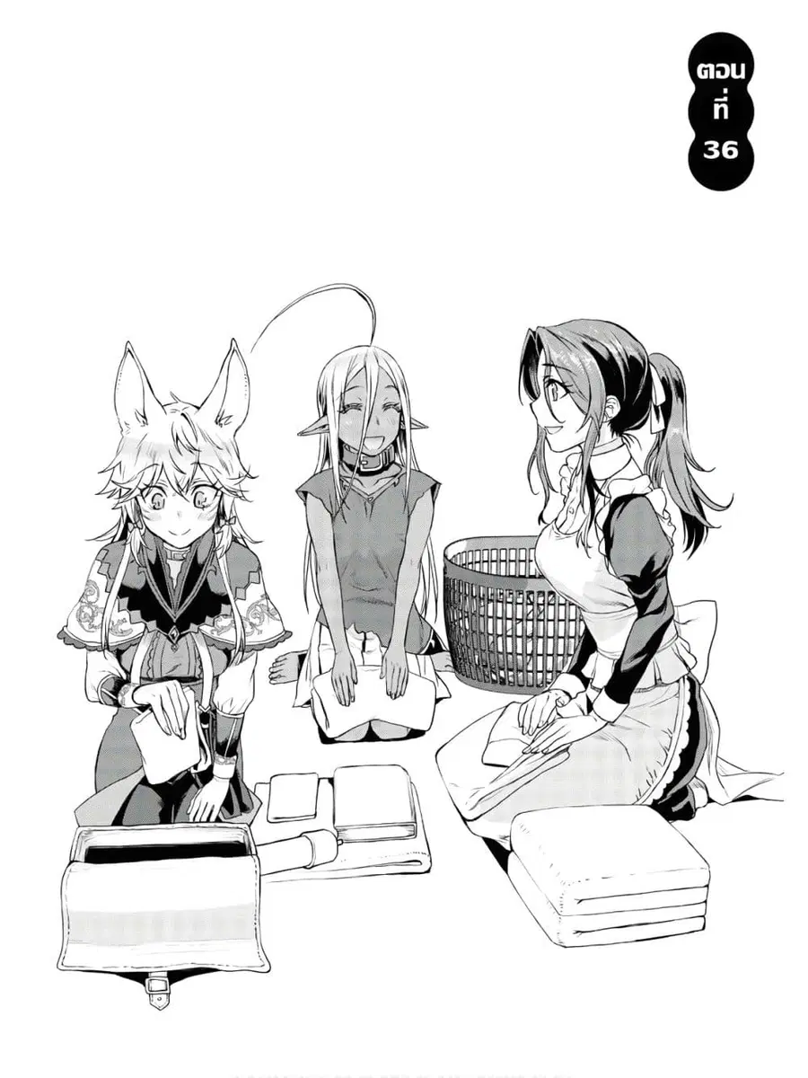 Isekai De Skill Wo Kaitai Shitara ตอนที่ 35.1 หน้า 1