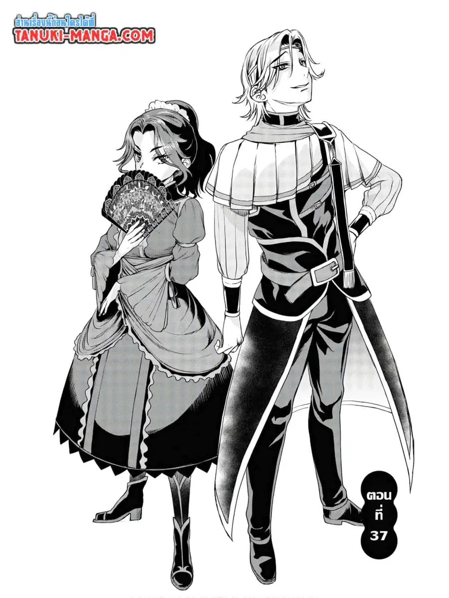 Isekai De Skill Wo Kaitai Shitara ตอนที่ 36.1 หน้า 2